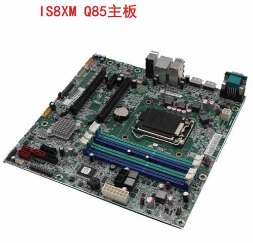 联想 M83 M93P B85 E93 Q85 Q87 M8500T M6500T IS8XM V1.0 主板
