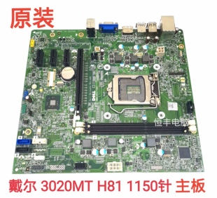 包邮 原装戴尔3020MT 主板 H81 MIH81R 40DDP 040DDP VHWTR VJ4YX