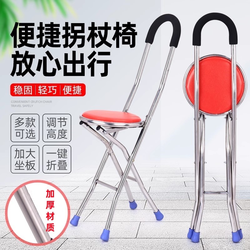 老人拐杖凳子手杖四脚多功能可座椅老年拐扙椅防滑助步器可坐拐棍