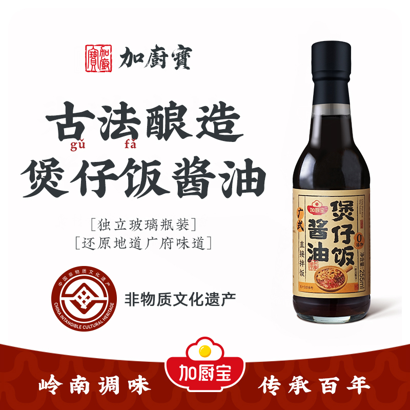 加厨宝煲仔饭酱油0添加特级酱汁