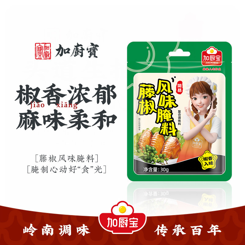 三包加厨宝川香藤椒腌料30g烧烤调味料粉炸鸡腿肉烤翅烤鱼腌制料,粮油调味/速食/干货/烘焙,烧烤调料/腌料,淘宝优惠券,粉丝福利购,淘宝优惠卷