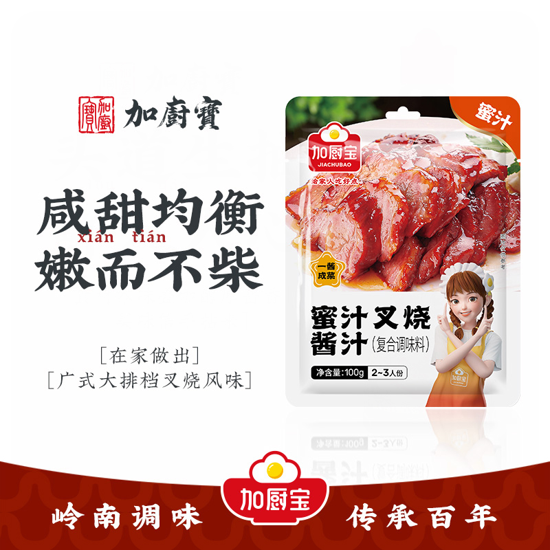 广式正宗蜜汁叉烧肉酱汁100g*3袋