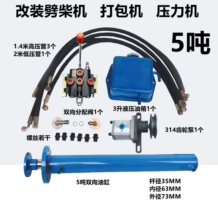 新品液压动力单元液压泵站改装劈柴机举升机双向油缸油泵强升强压