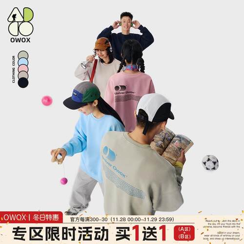 OWOX 多巴胺设计感字母印花加绒圆领卫衣秋冬情侣内搭打底上衣女