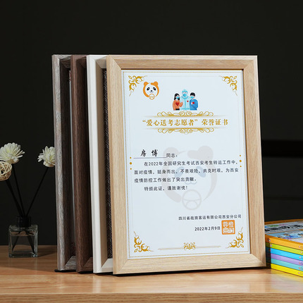 简约荣誉a4专利证书相框8寸木质框架摆台儿童奖状收纳挂墙展示框