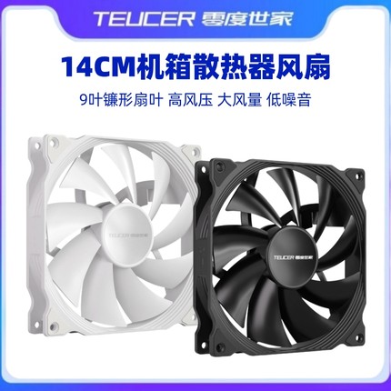 零度世家14cm主机壳风扇 静音电脑散热14025水冷式散热器替换风扇