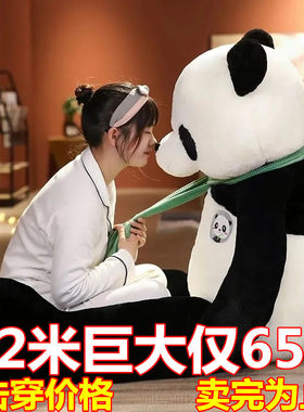 熊猫抱枕公仔玩偶PP棉
