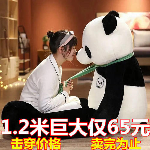 熊猫抱枕公仔玩偶PP棉