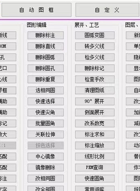 2025版 王者CAD plus版本  激光排版切割