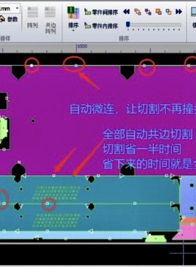 柏楚套料软件Cypnest激光切割板材Tubest切割管材排版编程软件
