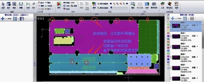 柏楚套料软件Cypnest激光切割板材Tubest切割管材排版编程软件