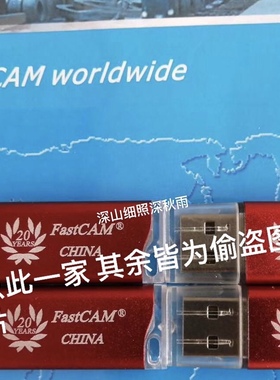FastCAM7.3数控切割编程套料软件FastCAM发思特（法思 特 FastCAM