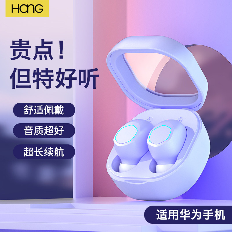 适用华为蓝牙耳机无线mate50原装正品p50e专用nova9手机10pro新款高性价比高么？