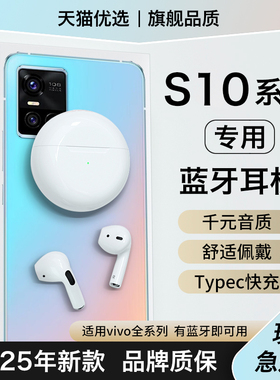 HANG适用vivos10蓝牙耳机原装正品vivos10pro无线手机专用新款