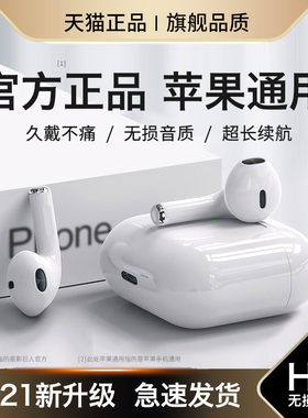 蓝牙耳机适用苹果13/iphone12无线11pro半入耳式xr专用新款华强北