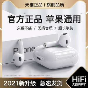 蓝牙耳机适用苹果13/iphone12无线11pro半入耳式xr专用新款华强北