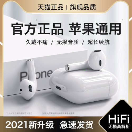 原装正品蓝牙耳机适用于苹果13