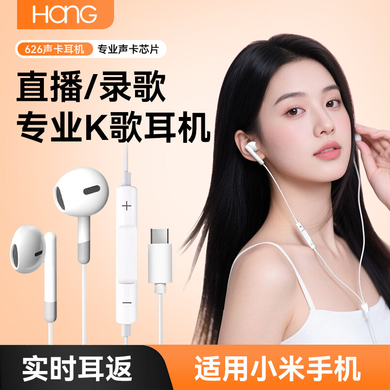 HANG适用小米耳机有线17全民k歌15专用14自带声卡13耳返手机唱歌,影音电器,普通有线耳机,淘宝优惠券,粉丝福利购,淘宝优惠卷
