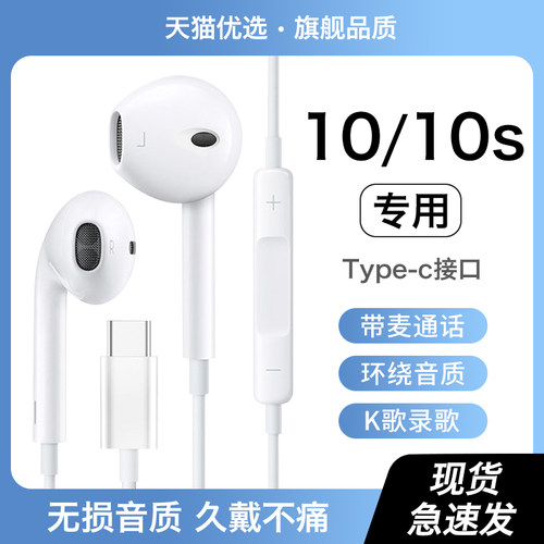 【适用小米10s系列】有线耳机