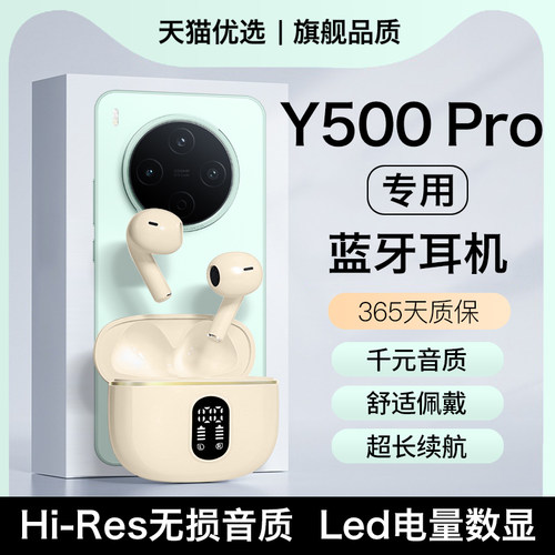 HANG适用vivoy500pro蓝牙耳机无线vivo原装y500pro半入耳手机专用