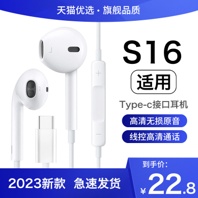 【适用vivos16】typec有线耳机