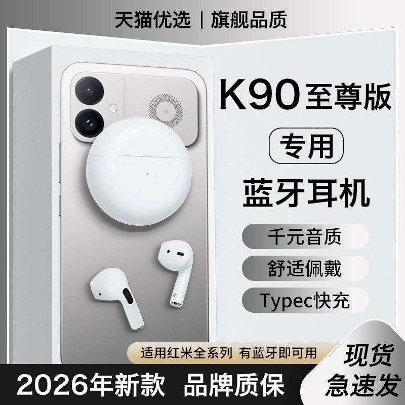 HANG适用红米k90至尊版蓝牙耳机无线半入耳原装正品redmi手机专用