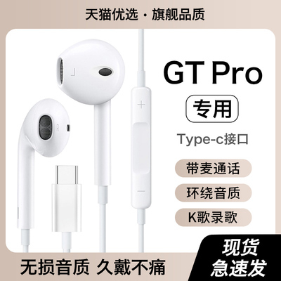 HANG适用荣耀gtpro耳机有线亲选原装honor手机gt pro专用typec