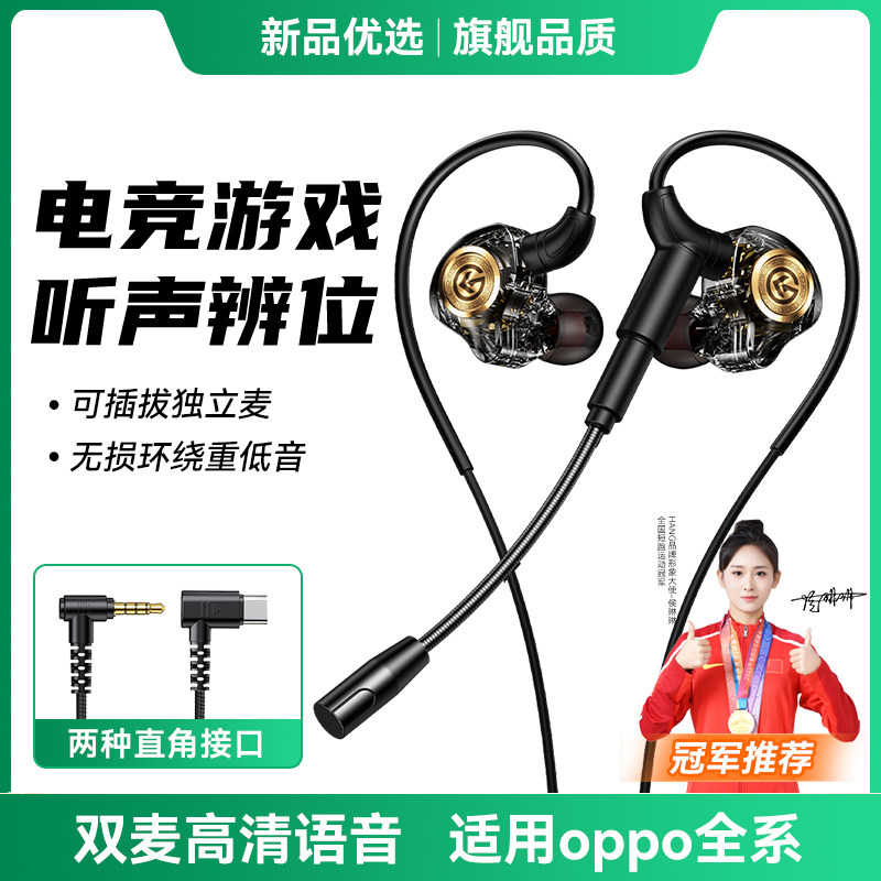 HANG适用oppo耳机有线oppofindx9原装findx8电竞游戏reno15专用,影音电器,普通有线耳机,淘宝优惠券,粉丝福利购,淘宝优惠卷