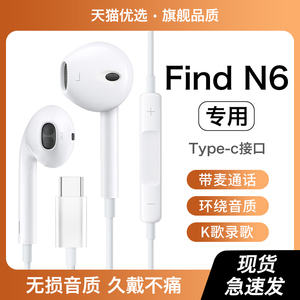 HANG适用oppofindn6耳机有线原装oppo手机半入耳式专用typec接口
