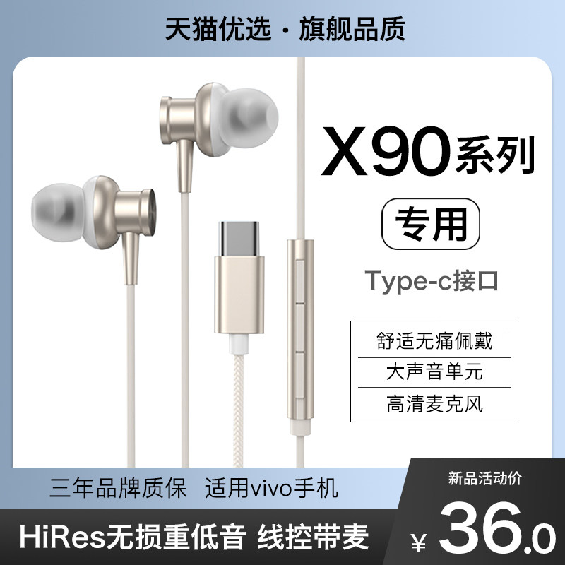 HANG适用vivox90耳机有线原装正品vivox90pro十手机专用x90s新款怎么看?