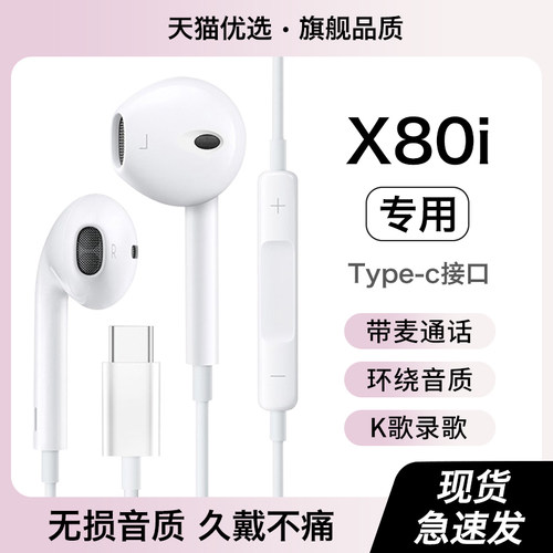 HANG适用荣耀x80i耳机有线原装半入耳式honor手机专用typec接口