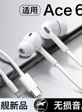 HANG适用一加ace6耳机有线原装入耳式手机oneplus专用typec接口