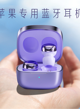 蓝牙耳机迷你适用苹果iPhone12/11/xs/xr/x女士款7/8plus通用真无线6s入耳式pro软头max小型专用2021年新款