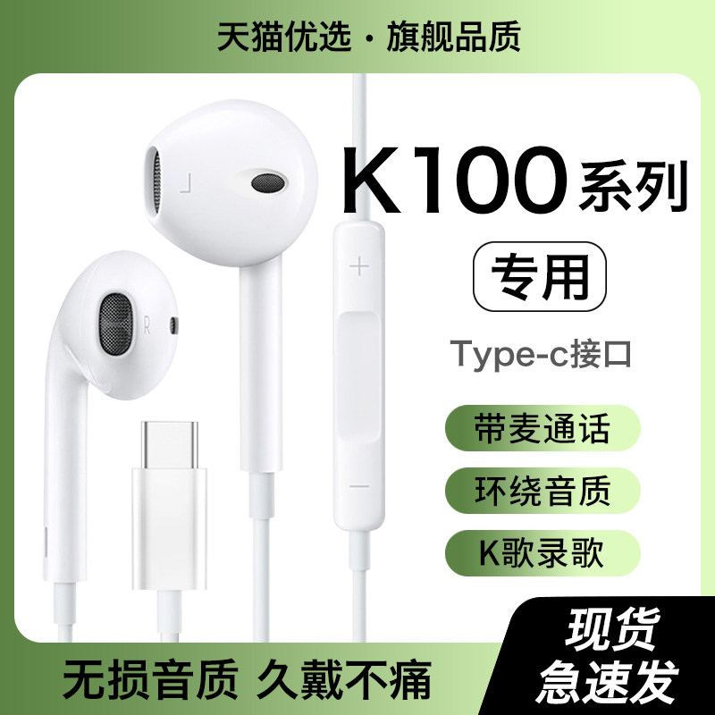 HANG适用红米k100耳机有线原装正品半入耳redmi手机专用typec接口