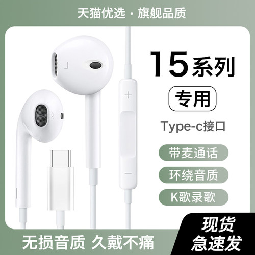 HANG适用小米15有线耳机15pro原装正品半入耳式手机专用typec接口