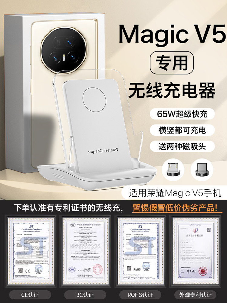 挂适用于荣耀Magicv5无线充电器Magic V5手机专用通用底座R超快充充电座66W台式立式座2025新款