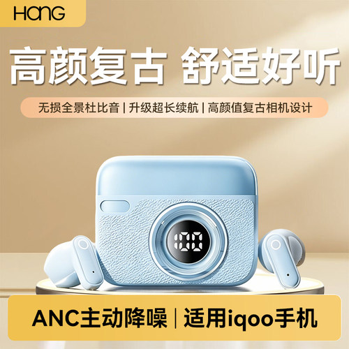 HANG适用iqoo蓝牙耳机neo11迷你z11turbo无线neo9半入耳15长续航