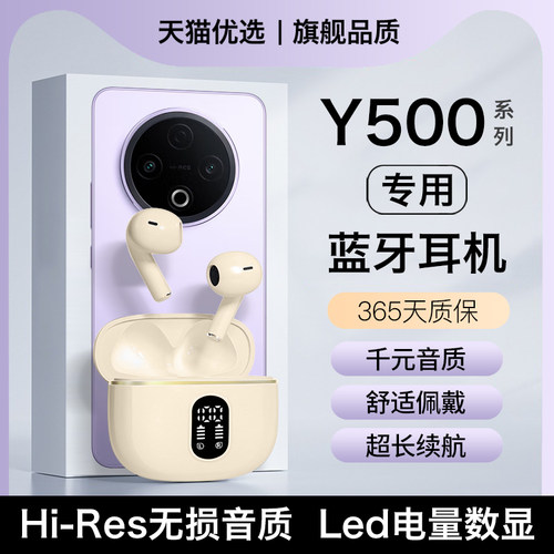 HANG适用vivoy500蓝牙耳机无线原装vivo系列y500手机专用2026新款