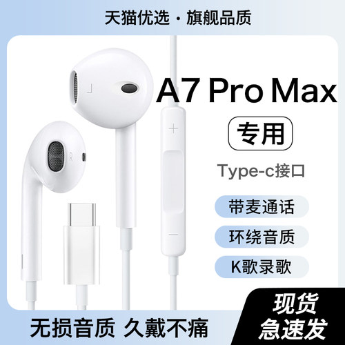 适用oppoa7promax耳机有线