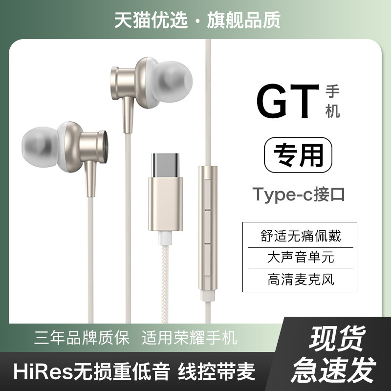 HANG适用华为荣耀gt耳机有线正品原装系列亲选入耳式专用typec,影音电器,普通有线耳机,淘宝优惠券,粉丝福利购,淘宝优惠卷