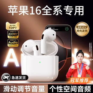 适用苹果16蓝牙耳机无线16promax原装正品iphone16专用16plus二代