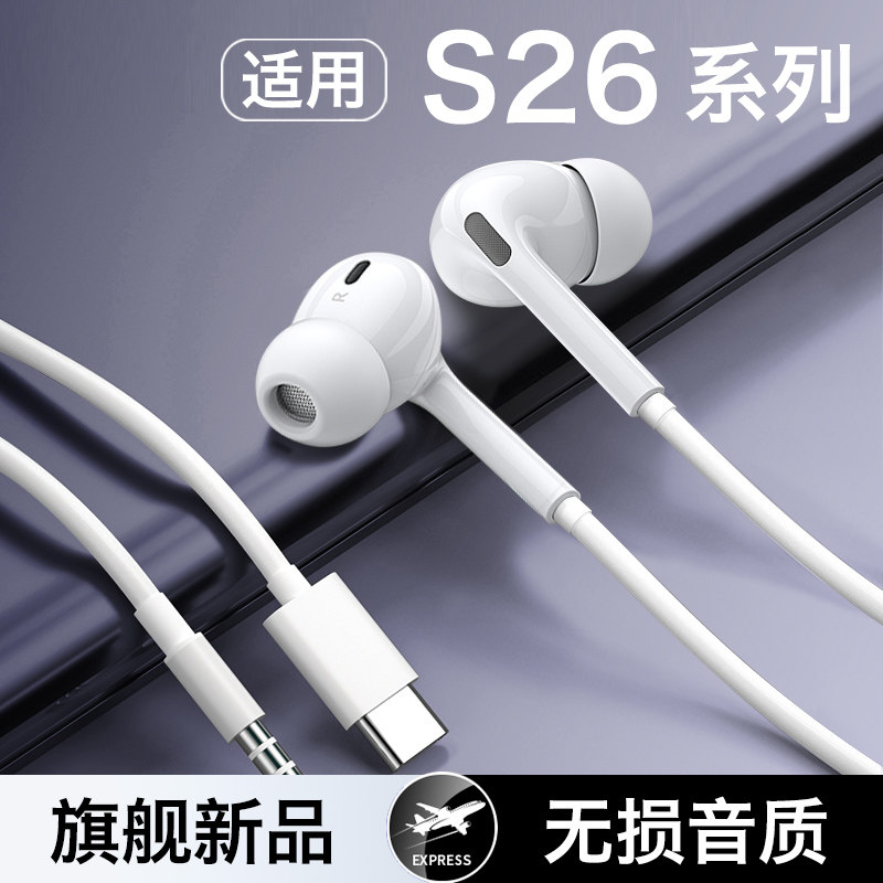 HANG适用三星s26耳机有线原装s26ultra入耳式s26+手机专用typec