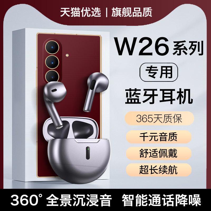 HANG适用三星w26蓝牙耳机无线原装折叠心系天下新品手机专用新款