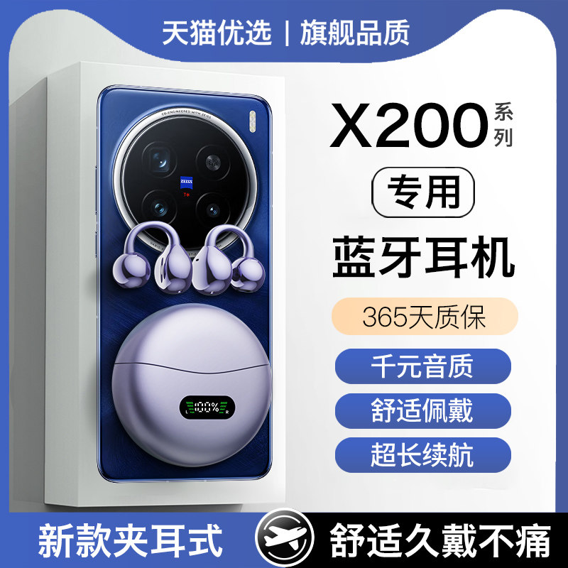 HANG适用vivox200蓝牙耳机vivox200pro无线mini原装久戴不痛专用