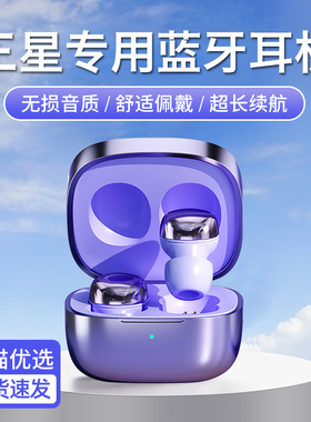 原装正品适用三星s22耳机蓝牙s22ultra无线s21专用w22手机新款s10