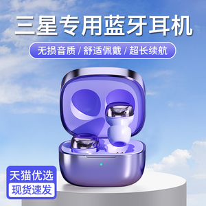 原装正品适用三星s22耳机蓝牙s22ultra无线s21专用w22手机新款s10