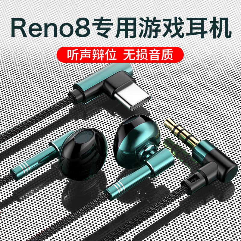 HANG适用opporeno8耳机有线pro十手机+专用新款typec游戏原装正品,影音电器,普通有线耳机,淘宝优惠券,粉丝福利购,淘宝优惠卷