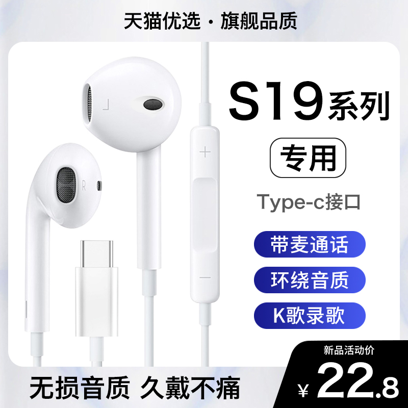 【适用vivos19系列】有线耳机