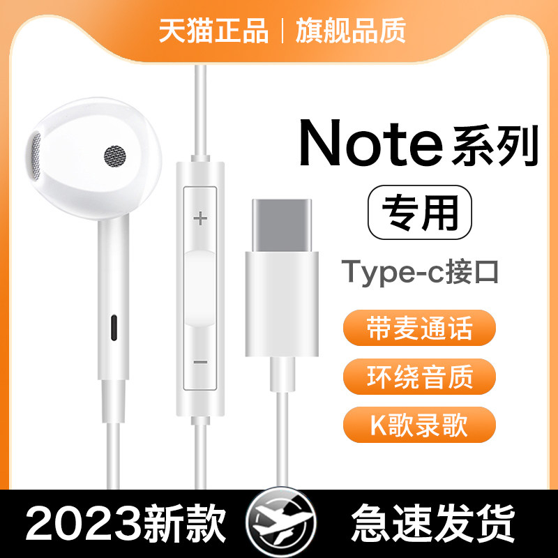 适用红米note10pro耳机12有线11tpro原装9小米8专用redmi手机通用