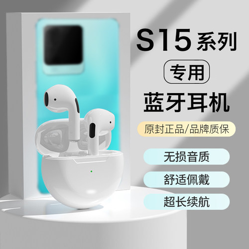 【vivos15专用】无线蓝牙耳机